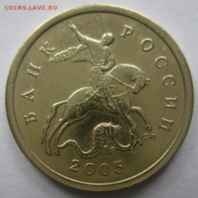 50 копеек 2005с-п 2шт шт 2.32Б1 и 1.2Б1 РЕДКАЯ РАЗНОВИДНОСТЬ - IMG_6079.JPG