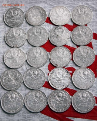 Полтинник 1924 ТР 14шт, 1925 6шт БЛИЦ  8000 18.10.2015 - 5.JPG