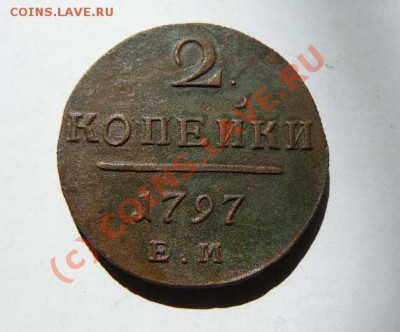 2к 1797г ЕМ соударение  30.08. 2010г 22-00 по Москве - 2к 1797г ЕМ соударение