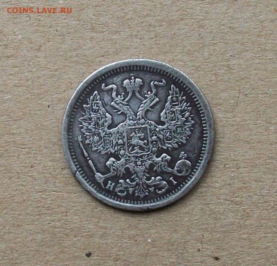 20 к о п е е к 1875 г о д а СПБ  НI до 19.10 в 22.00 мск - 100_8255.JPG