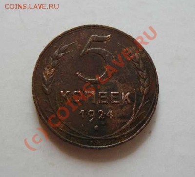 5К 1924г до 30.08. 2010г 22-00 по Москве - 5к 1924г