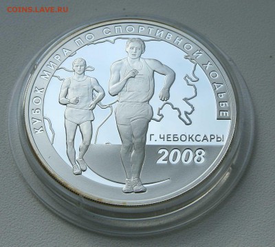 3 Рубля 2008 ЧМ по ходьбе Чебоксары до 19.10.в 22-30 по мск - ходьба