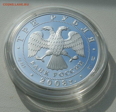 3 Рубля 2008 ЧМ по ходьбе Чебоксары до 19.10.в 22-30 по мск - ходьбааверс
