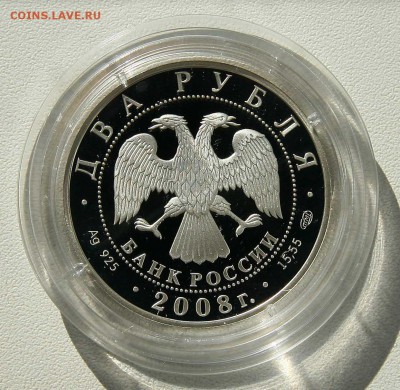 2 рубля 2008 Физик И.М. Франк до 19.10.в 22-30 по мск. - франкаверс1