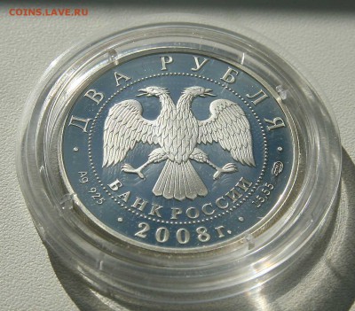 2 рубля 2008 Физик И.М. Франк до 19.10.в 22-30 по мск. - франкаверс