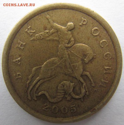 50 копеек 2005с-п 2шт шт 2.32Б1 и 1.2Б1 РЕДКАЯ РАЗНОВИДНОСТЬ - IMG_6084.JPG