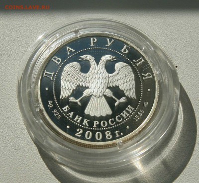 2 руб 2008 Немирович-Данченко серебро до 19.10.в 22-30 - немировичаверс1