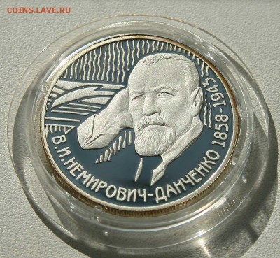 2 руб 2008 Немирович-Данченко серебро до 19.10.в 22-30 - немирович1