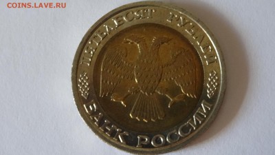50 рублей 1992 ММД, UNC до 18.10.2015 - DSC01383.JPG