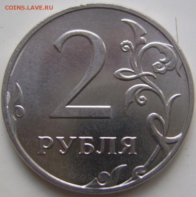 2 рубля 2014 г. полный раскол до 14.10 21-00 - 2 2014 полный обратная