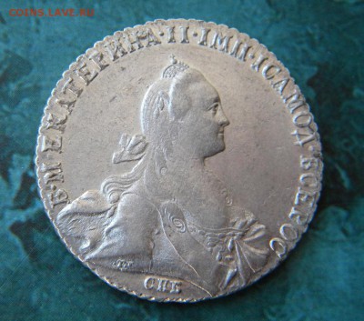 1 рубль 1771 год СПБ-ti-ЯЧ_ до 14.10. 22-00 - 013.JPG