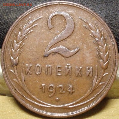 2 коп 1924 - 222 006.JPG