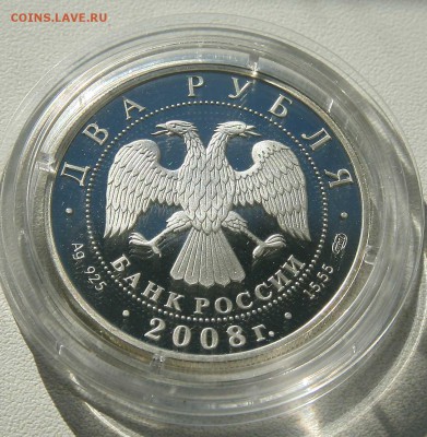 2 рубля 2008г Носов Н Н серебро до 19.10.в 22-30 - носоваверс1