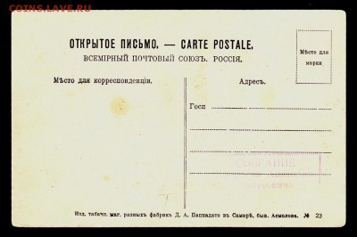 ОТКРЫТКА Самара вид с Волги до 18.10.15г - 021а