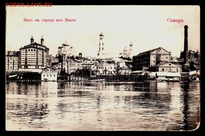 ОТКРЫТКА Вид на город из Волги Самара до 18.10.15г - 030