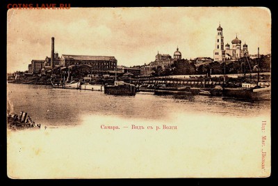 ОТКРЫТКА  Самара - вид с р.Волги до 18.10.15г - 033