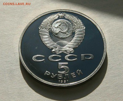 5 рублей. Здание Госбанка Пруффф до 19.10.в 22-30 по мск - банкаверс1