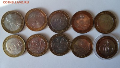 10 рублей биметал ДГР аUNC 10 штук все разные - DSC01389.JPG