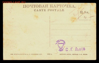 ОТКРЫТКА Самара №16 Пароход на Волге Царевна Мария 18.10.15г - 071а