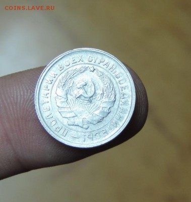 10 копеек 1933 год  из кубышки! полный портрет молотобойца! - DSCN2717