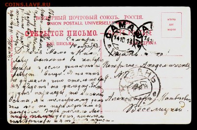 ОТКРЫТКА  Дворянская улица (Госбанк) Самара до 18.10.15г - 107а