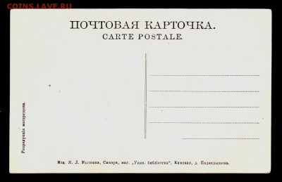 ОТКРЫТКА Самара Польский костел до 18.10.15г - 124а