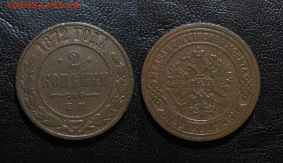 1872_2копейки_до 15.10.15 - 1872_2копейки-80