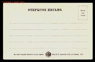 ОТКРЫТКА Самара Памятник Императора Александра II 18.10.15г - 178а