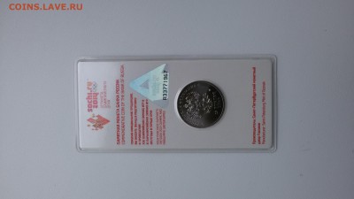 25р.Сочи факел цветной до 16.10.15 - 20151013_134548