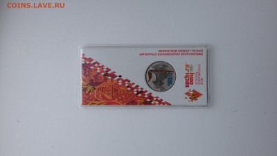 25р.Сочи факел цветной до 16.10.15 - 20151013_134611