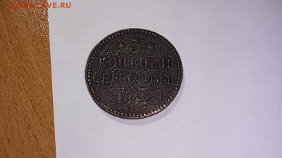 3 копейки 1842 года и 2 копейки 1898 года. - image-d2ad8f872cdece3dd9d8873742e224daf502d9fe1f9c3126c248f1a51dcb0a35-V