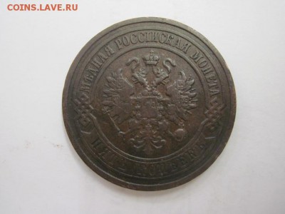 5 копеек 1911 до 15.10.15 - IMG_8495.JPG