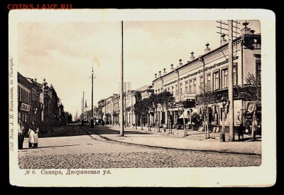 ОТКРЫТКА  Самара Дворянская улица до 18.10.15г - 211