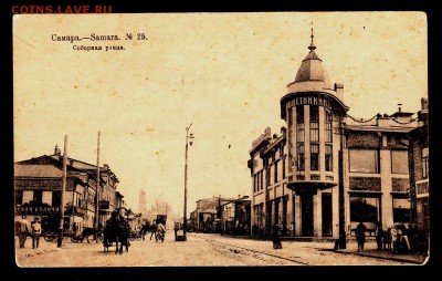 ОТКРЫТКА  Самара Соборная улица до 18.10.15г - 232
