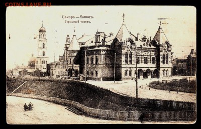 ОТКРЫТКА  Самара Городской театр до 18.10.15г - 238