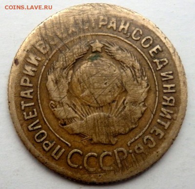 3 копейки Аверс герб и реверс герб оценка - PA131637.JPG