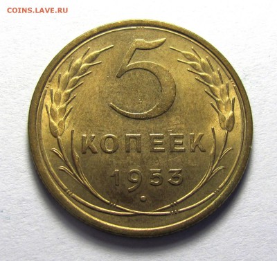 5 копеек 1935 нов шт.А - IMG_6236.JPG
