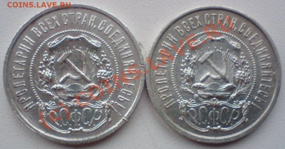 Лот полтинников:1921,22,24,25,26,...до 28.08.10. - DSC01454.JPG