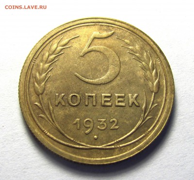 5 копеек 1935 нов шт.А - IMG_6198.JPG