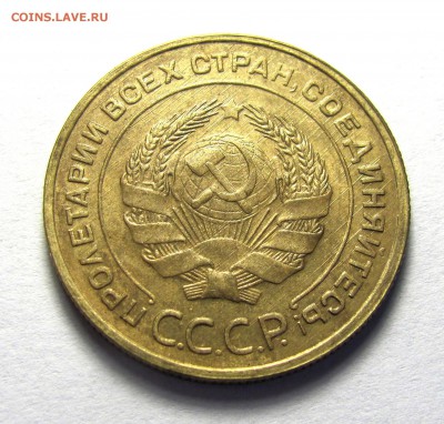 5 копеек 1935 нов шт.А - IMG_6199.JPG