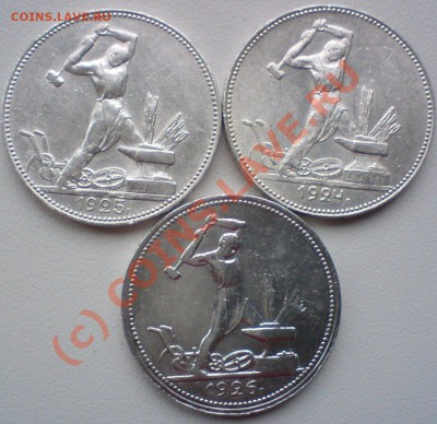 Лот полтинников:1921,22,24,25,26,...до 28.08.10. - DSC01455.JPG