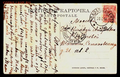 ОТКРЫТКА Волга Беляна №44 до 18.10.15г - 332а