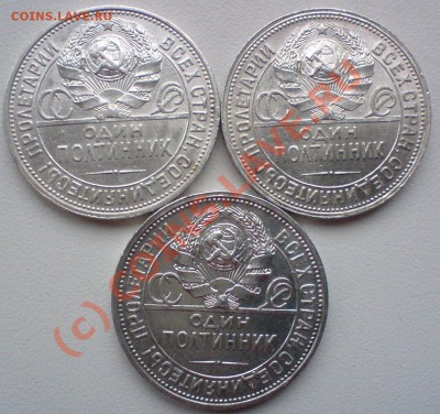 Лот полтинников:1921,22,24,25,26,...до 28.08.10. - DSC01456.JPG