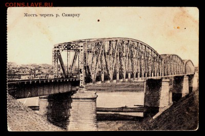 ОТКРЫТКА  Мост через р. Самарку до 18.10.15г - 335