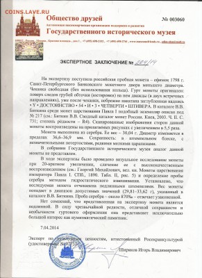 Результаты Sincona # 2 - image
