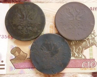 5 копеек 1861 года -63.65. - P1140543.JPG