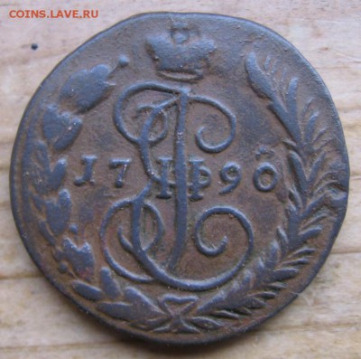 1 коп 1790 год ЕМ - 1790др