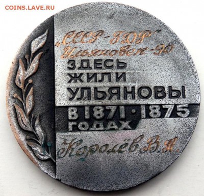 2 настольные медали оценка - PA131642.JPG