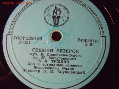 тема   пластинки кому интересна - DSCN6535[1].JPG