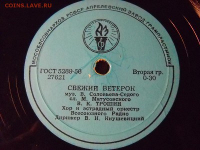 тема   пластинки кому интересна - DSCN6536[1].JPG